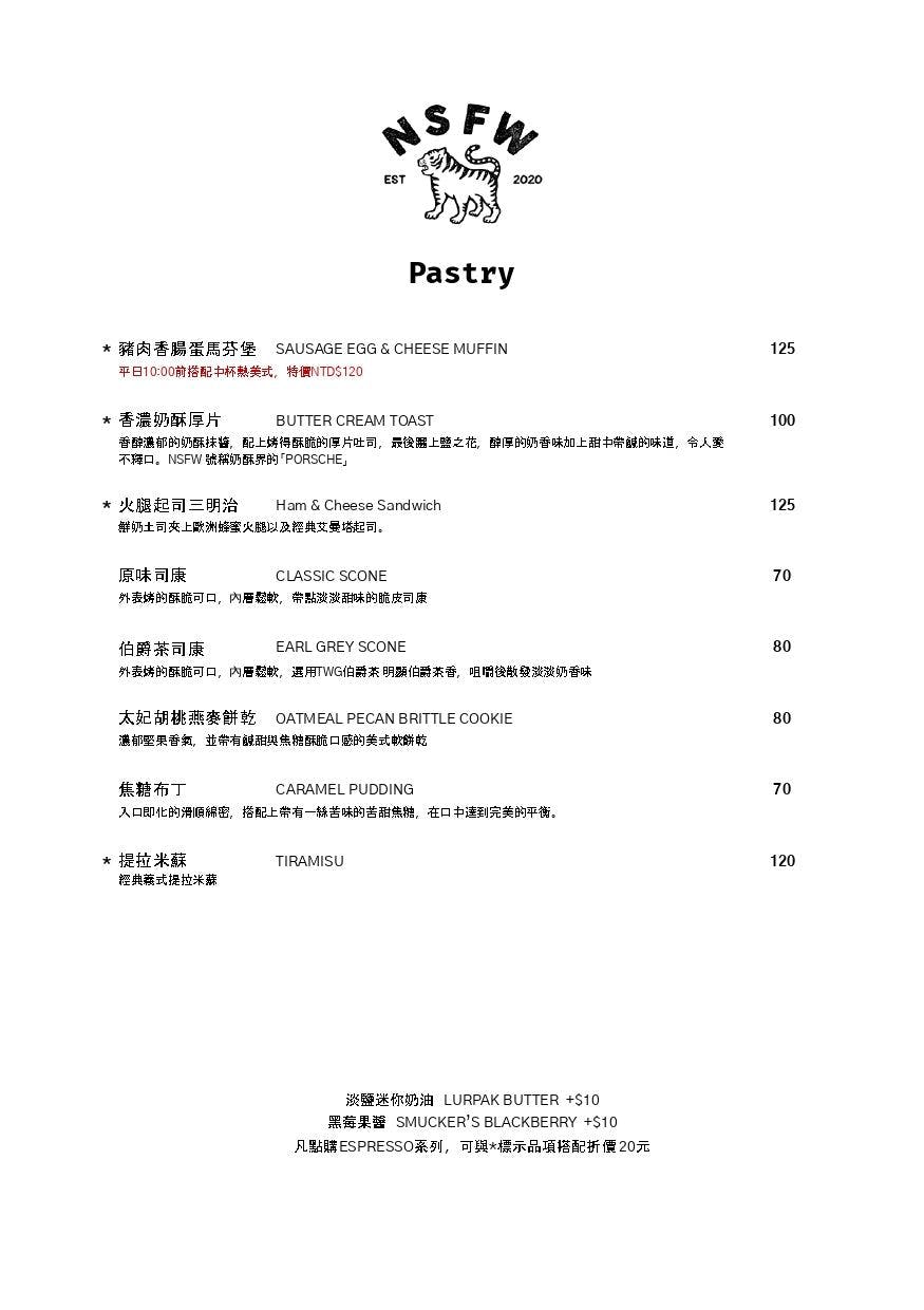 臺虎 NSFW Pizza & Coffee Book Now! inline online bookings